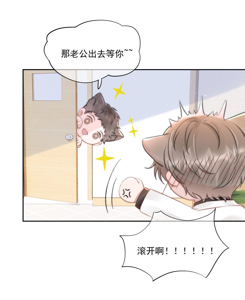 030 恶意的邮件(1/2)-第31话