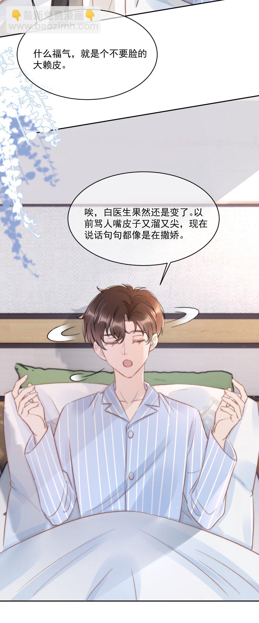 030 恶意的邮件(1/2)-第31话