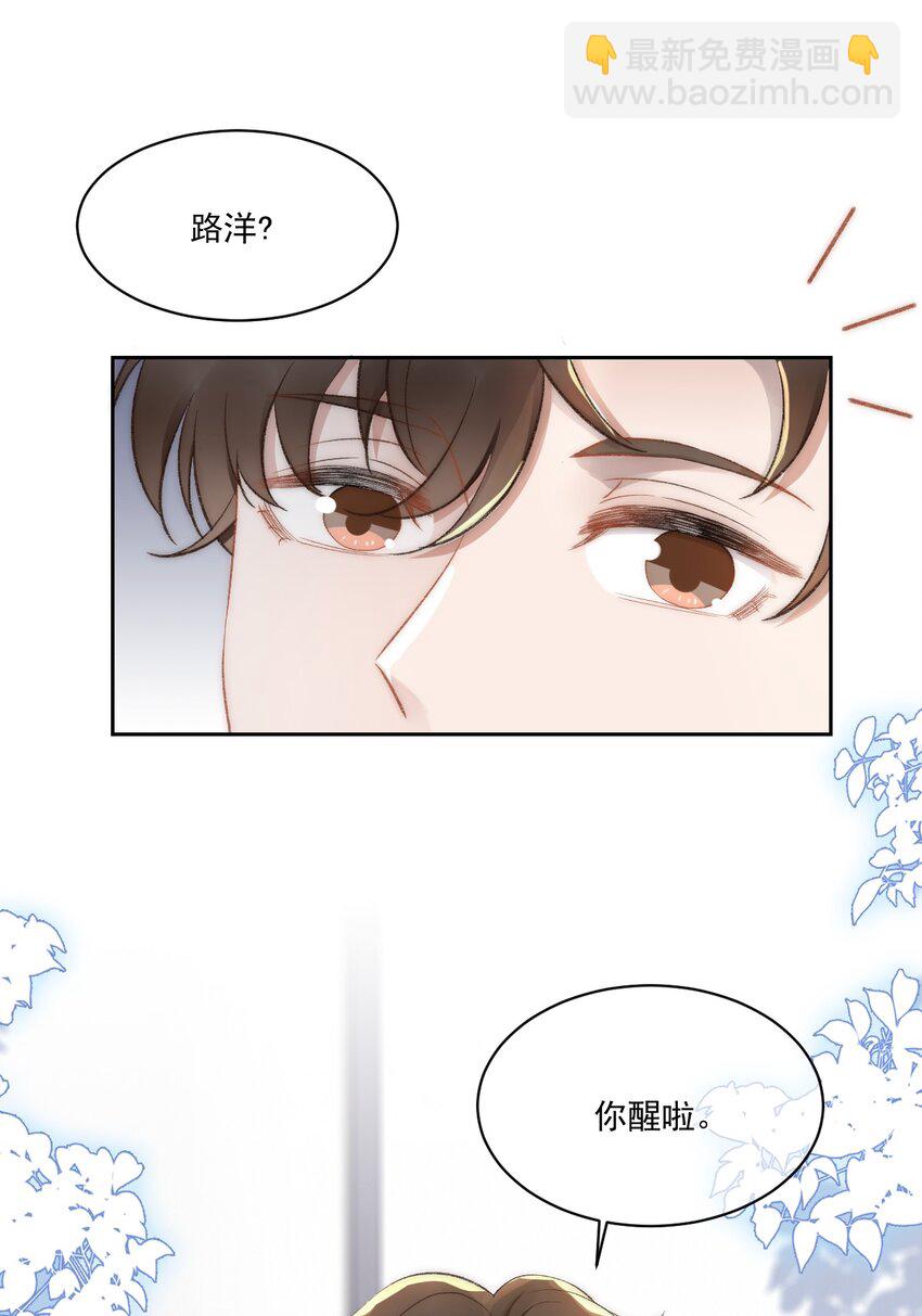 030 恶意的邮件(1/2)-第31话