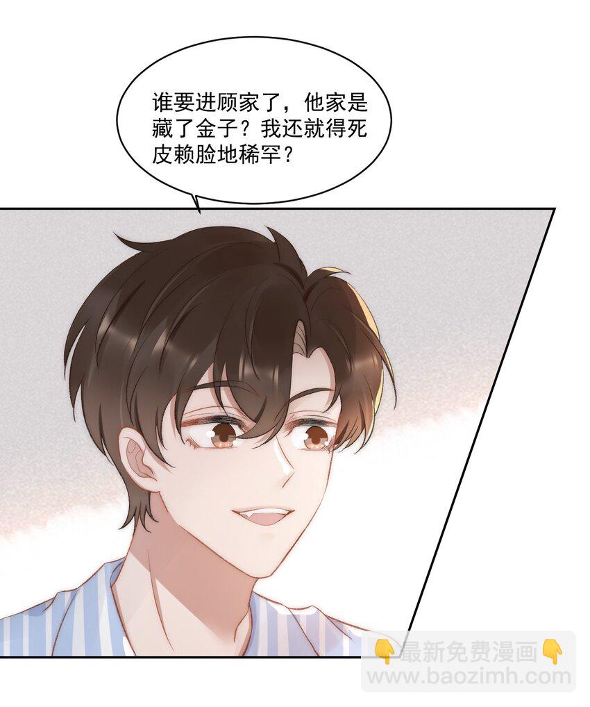 030 恶意的邮件(1/2)-第31话