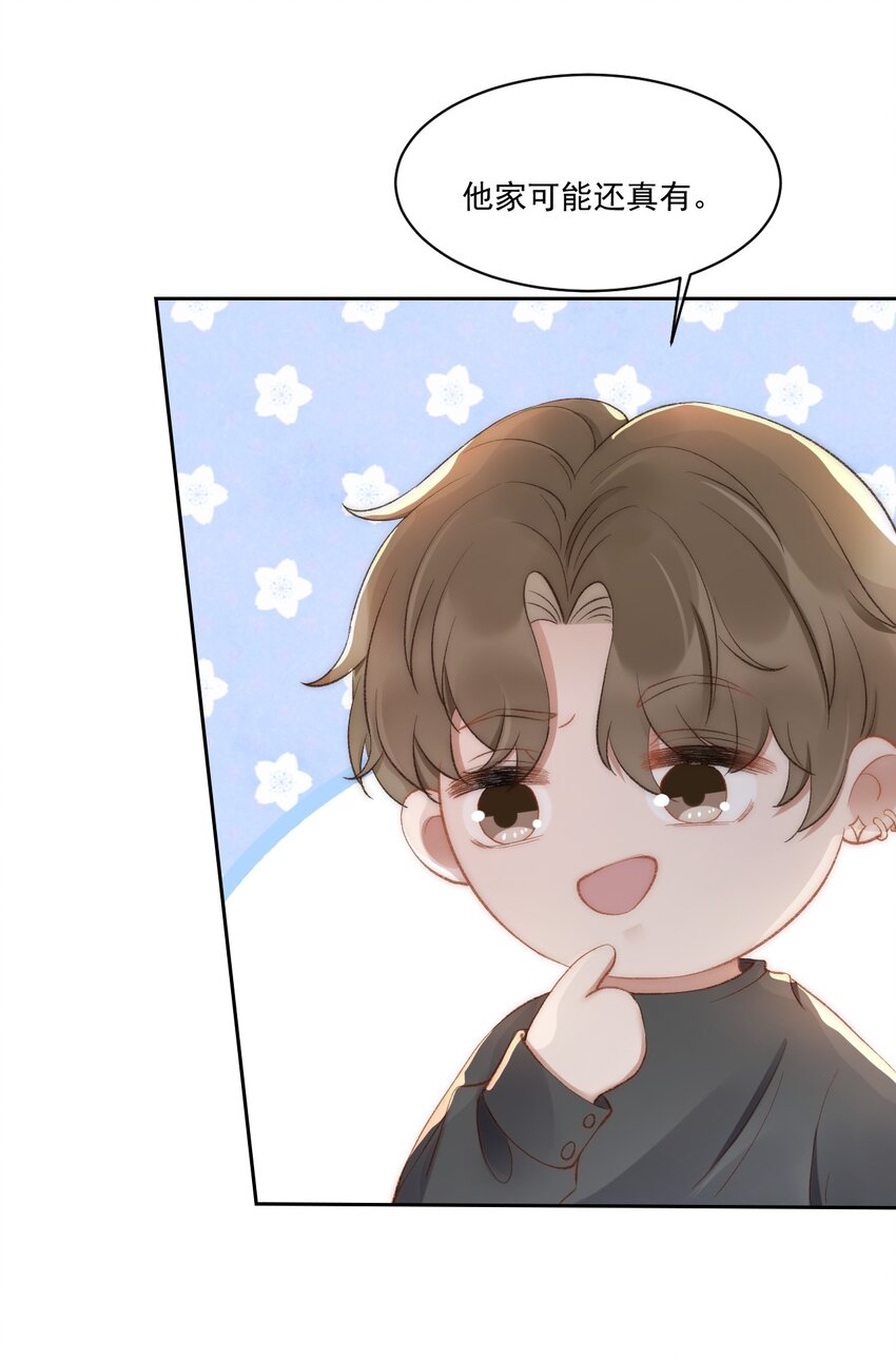 030 恶意的邮件(1/2)-第31话