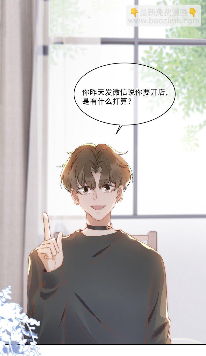 030 恶意的邮件(1/2)-第31话