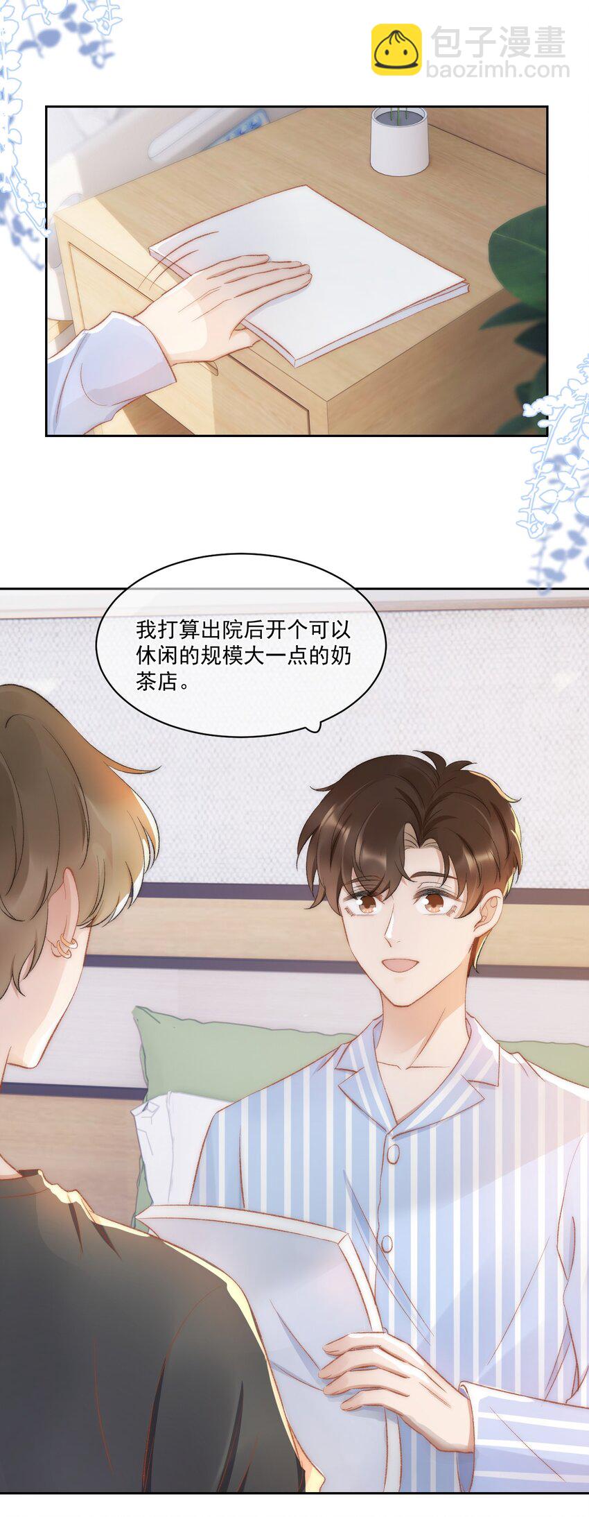 030 恶意的邮件(1/2)-第31话