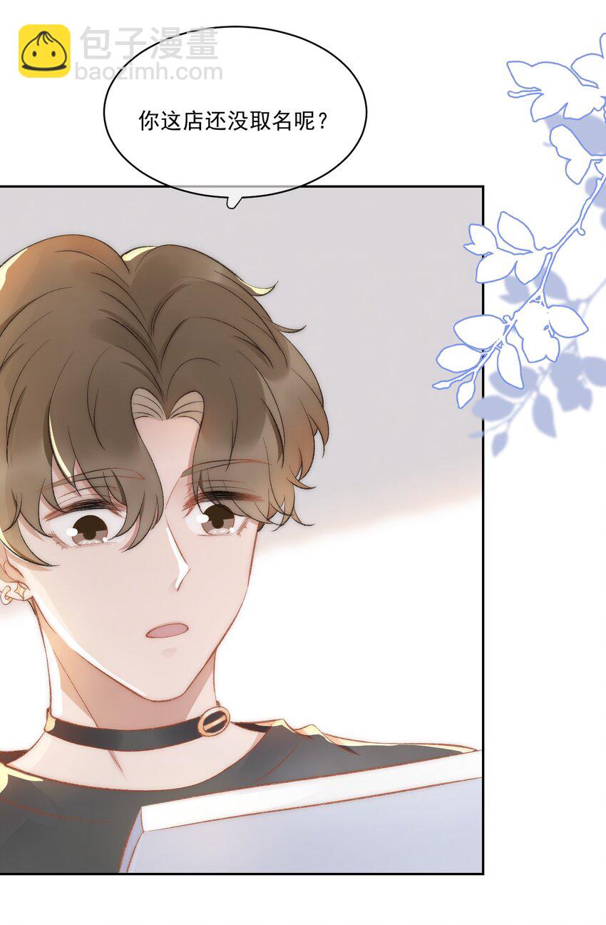 030 恶意的邮件(1/2)-第31话