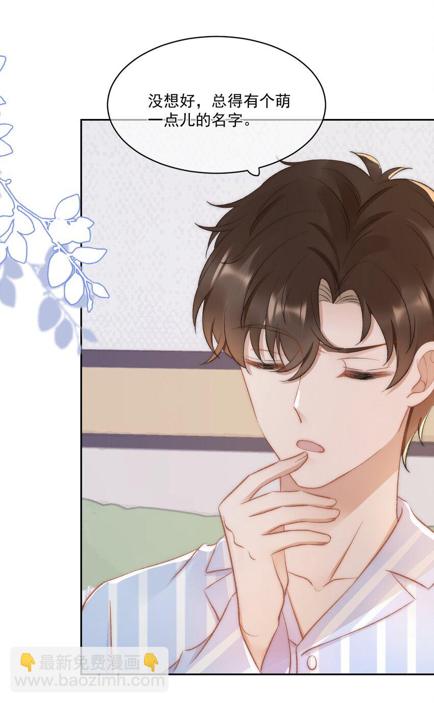 030 恶意的邮件(1/2)-第31话