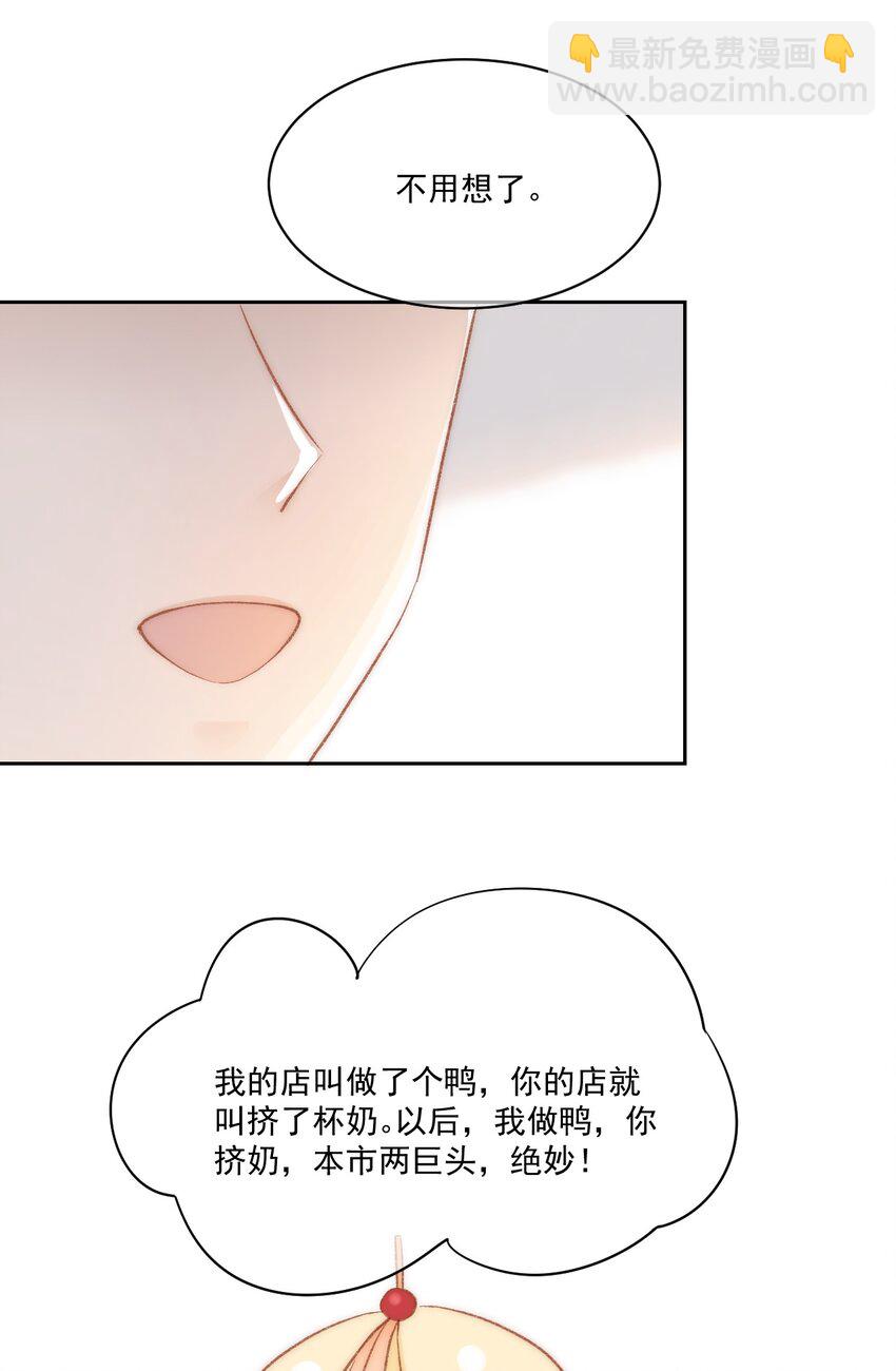 030 恶意的邮件(1/2)-第31话