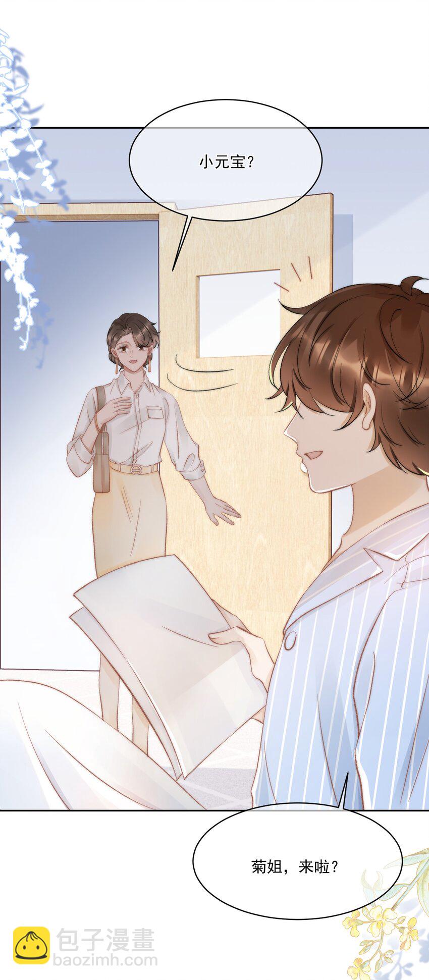 030 恶意的邮件(1/2)-第31话