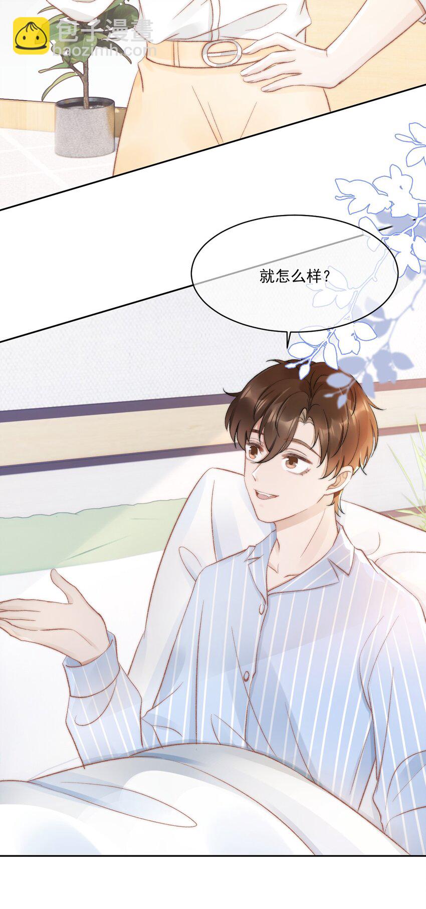 030 恶意的邮件(1/2)-第31话