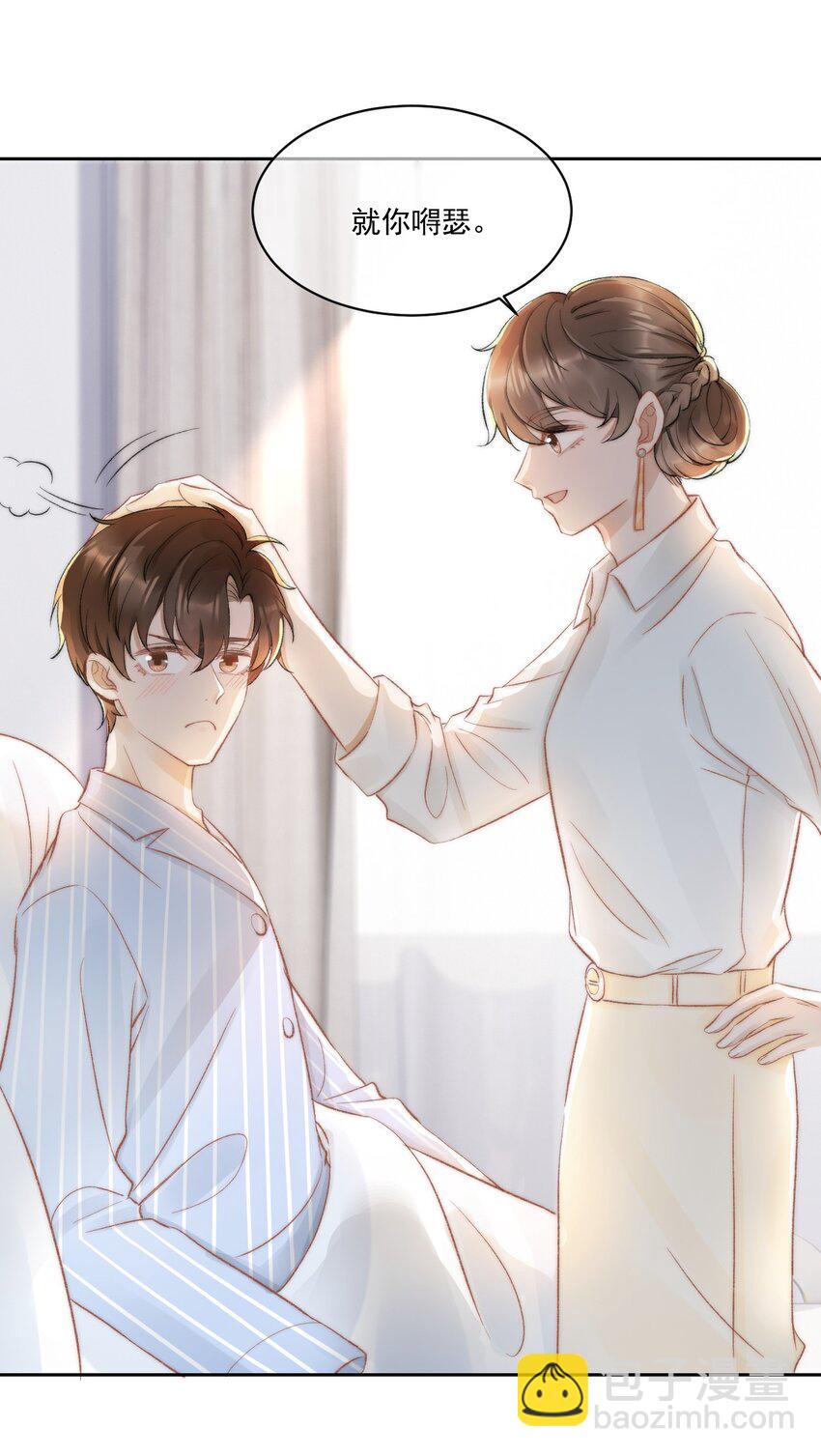 030 恶意的邮件(1/2)-第31话