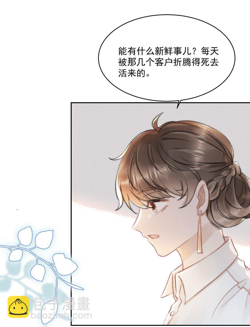 030 恶意的邮件(1/2)-第31话