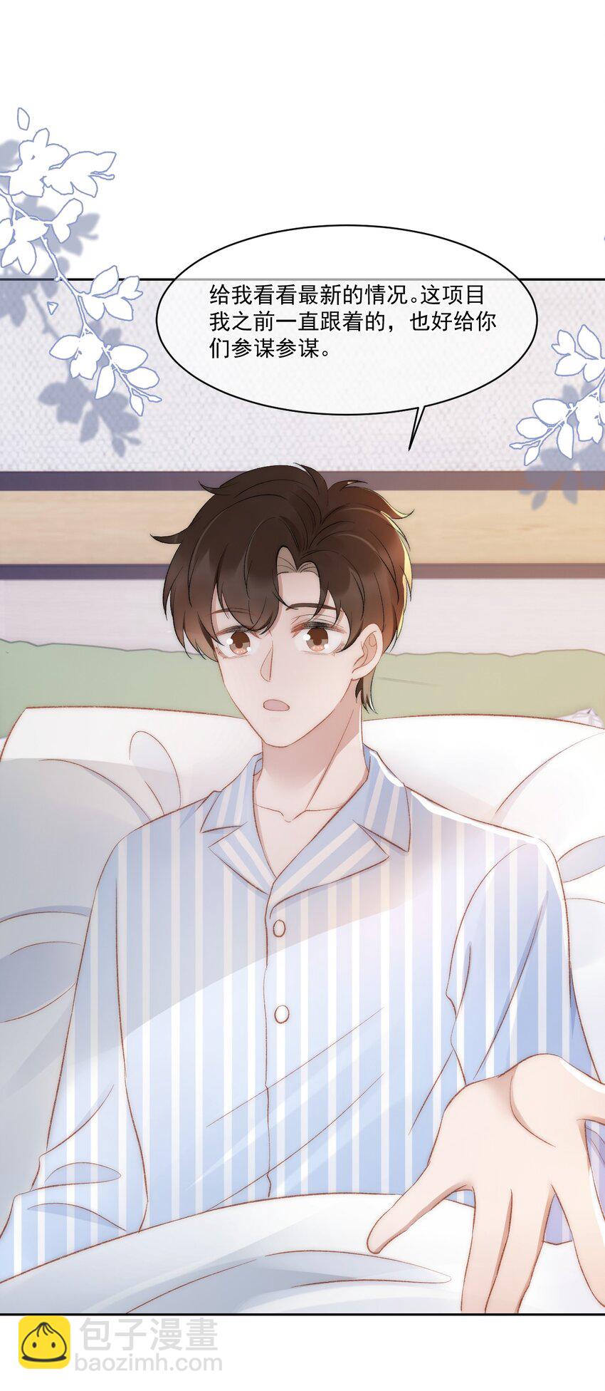 030 恶意的邮件(1/2)-第31话