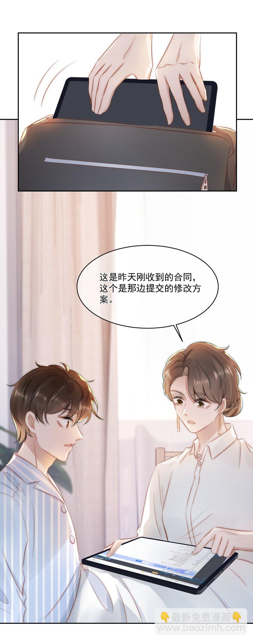 030 恶意的邮件(1/2)-第31话