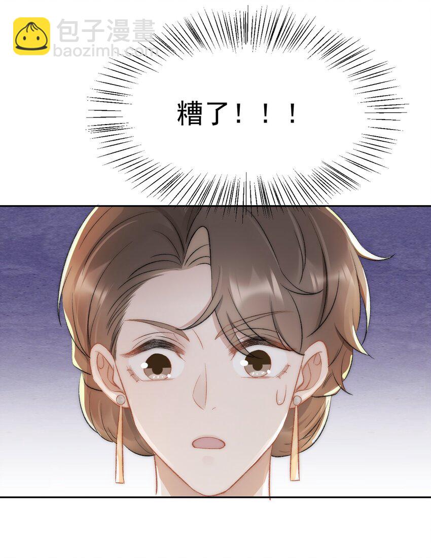 030 恶意的邮件(1/2)-第31话