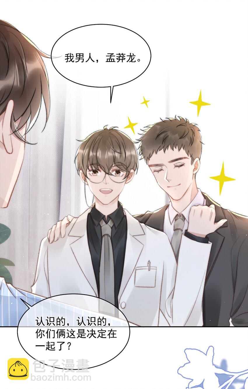 030 恶意的邮件(1/2)-第31话