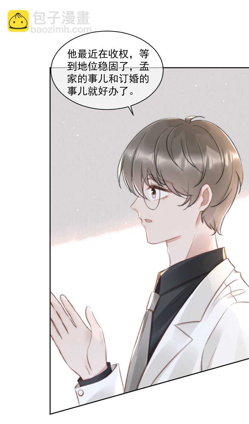 030 恶意的邮件(1/2)-第31话