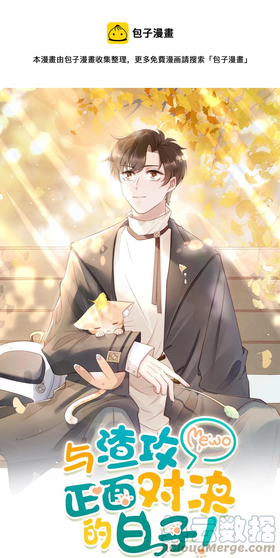 032 开始新的生活-第33话