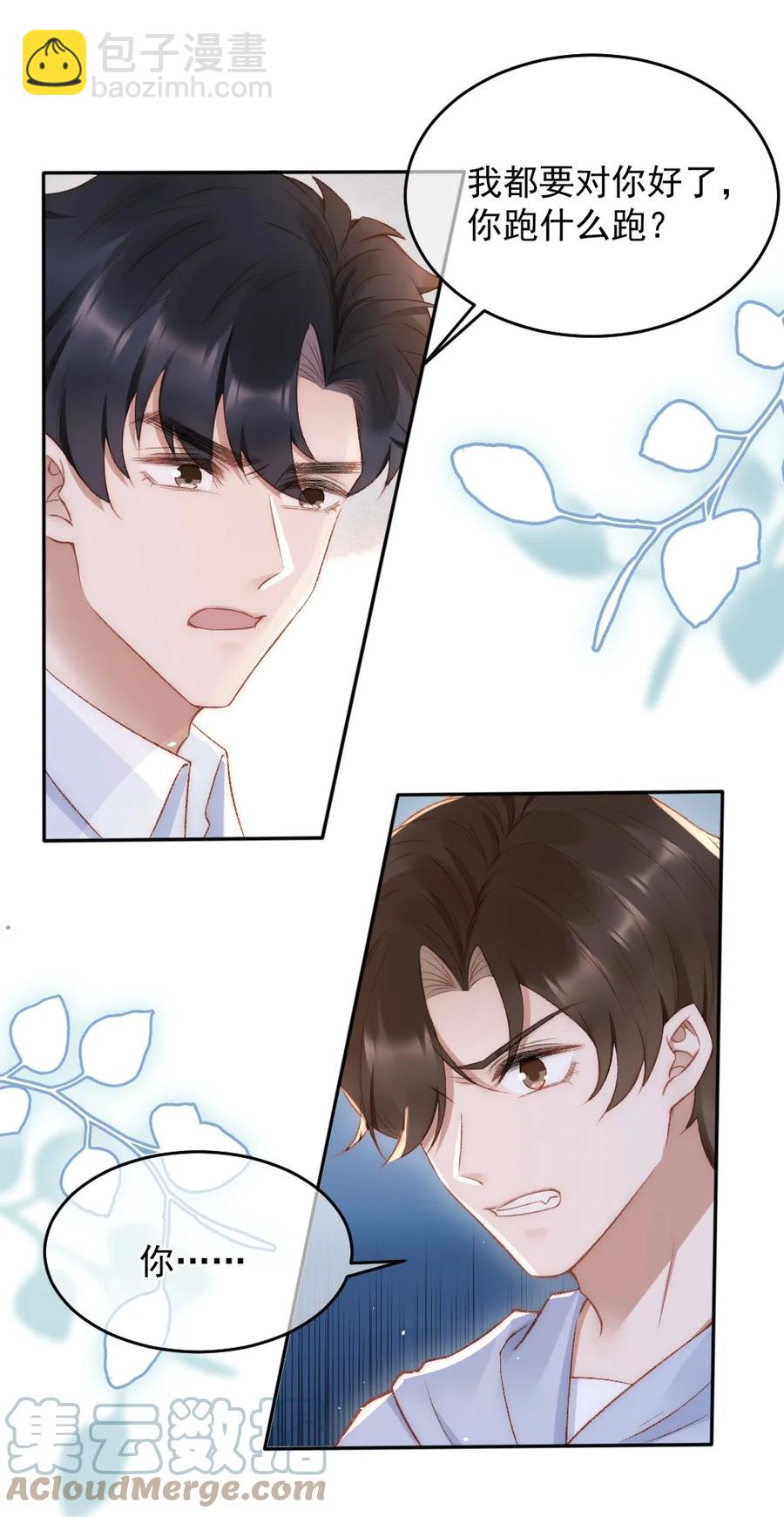 032 开始新的生活-第33话