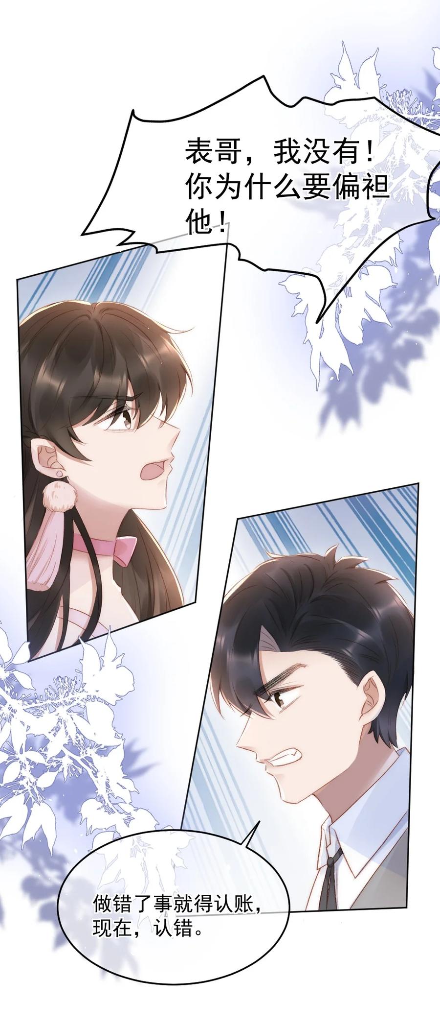 032 开始新的生活-第33话