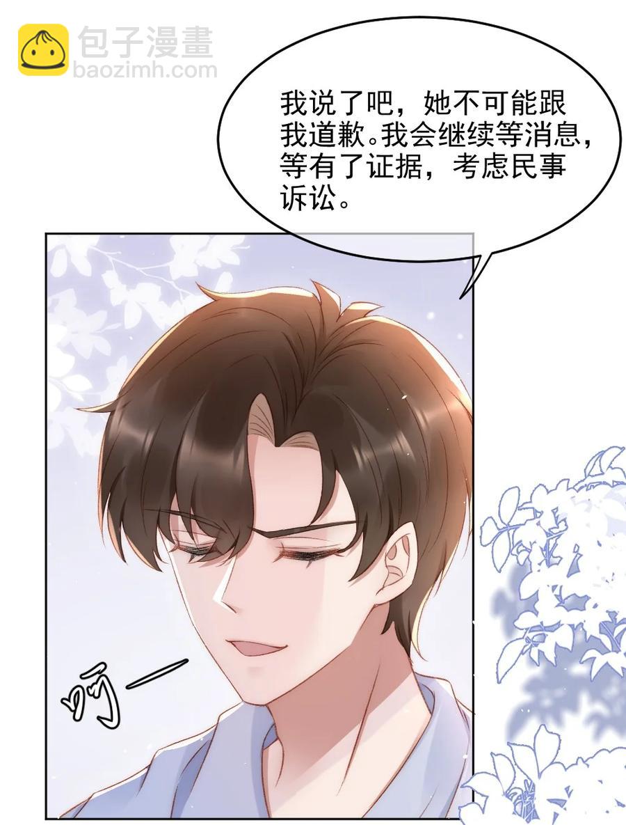 032 开始新的生活-第33话