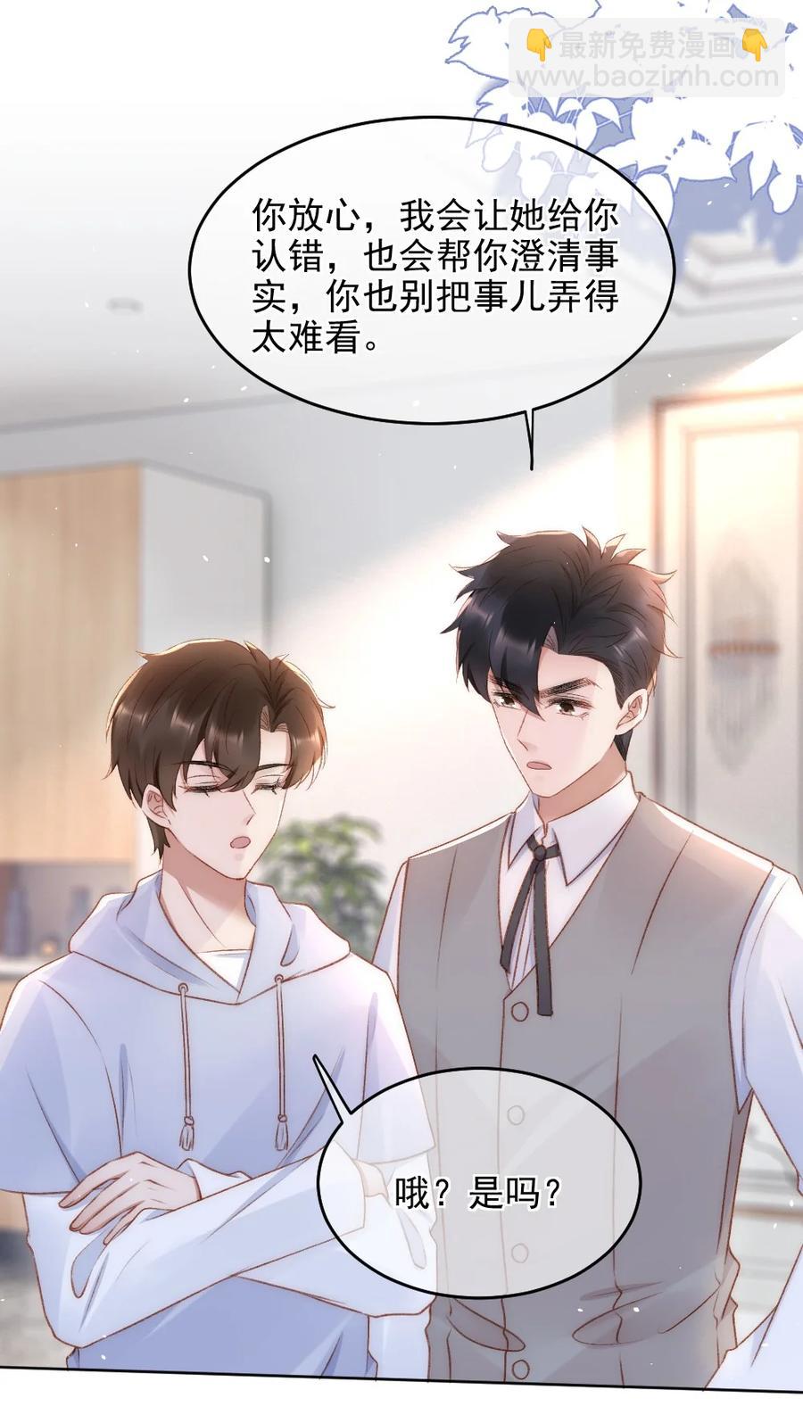 032 开始新的生活-第33话