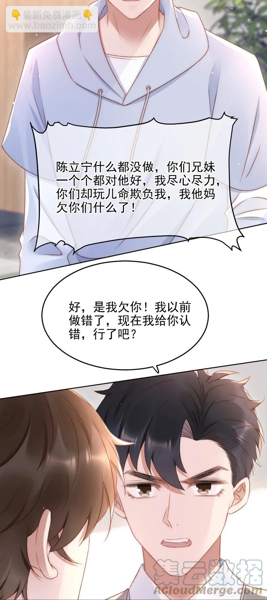 032 开始新的生活-第33话