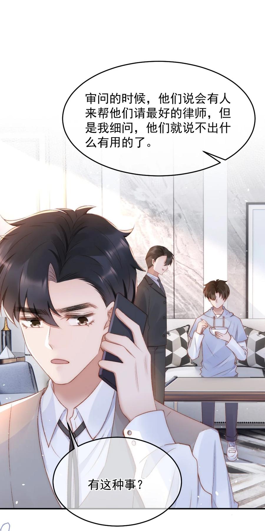 032 开始新的生活-第33话