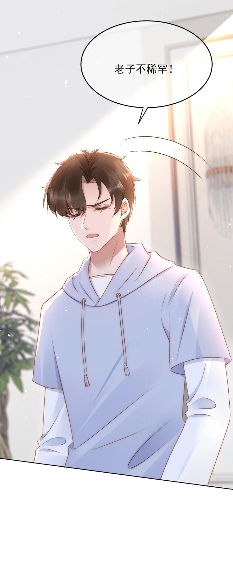 032 开始新的生活-第33话