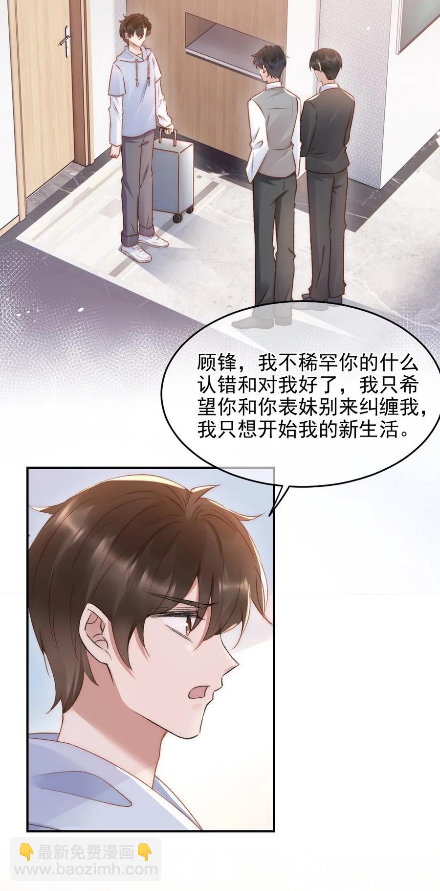 032 开始新的生活-第33话