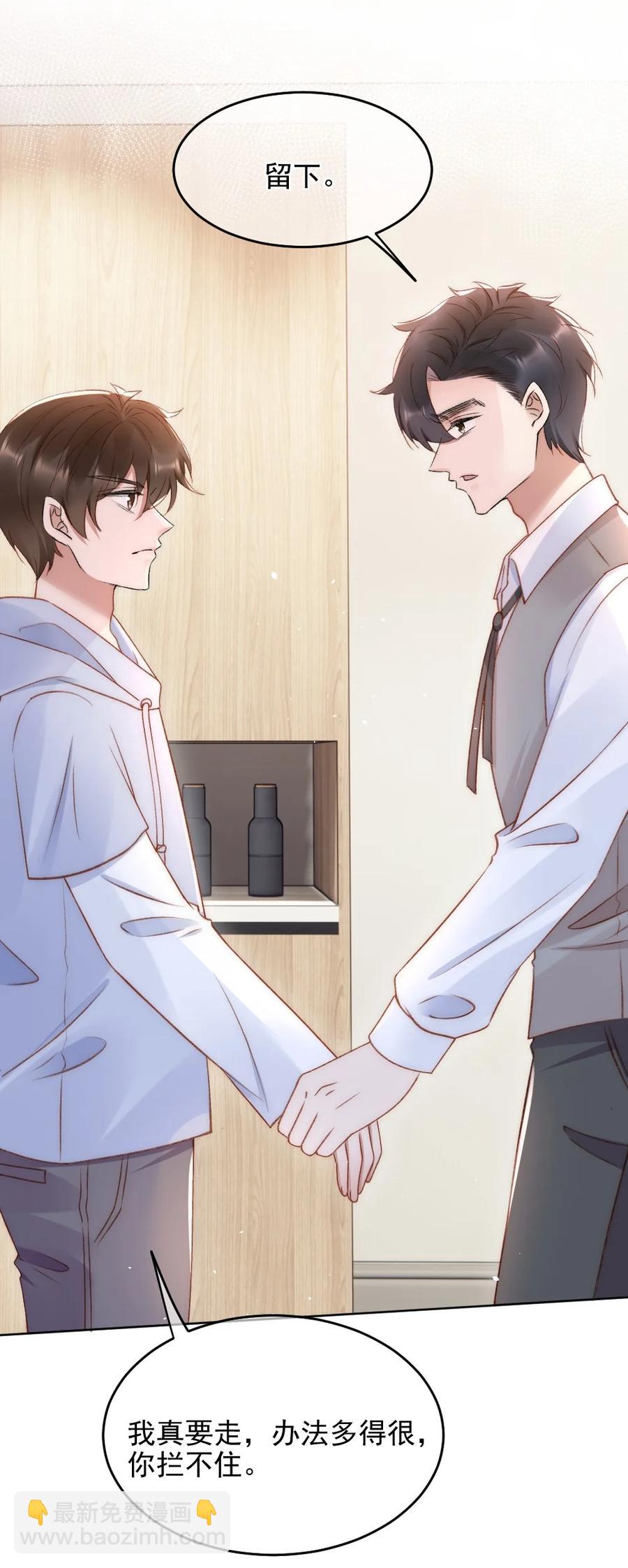 032 开始新的生活-第33话