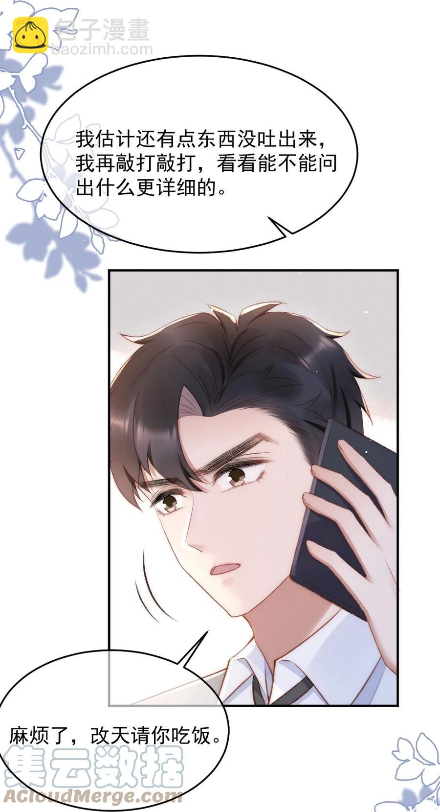 032 开始新的生活-第33话