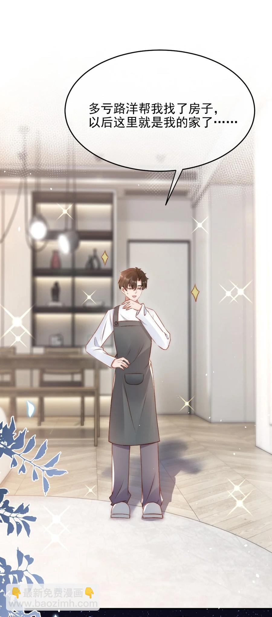 032 开始新的生活-第33话