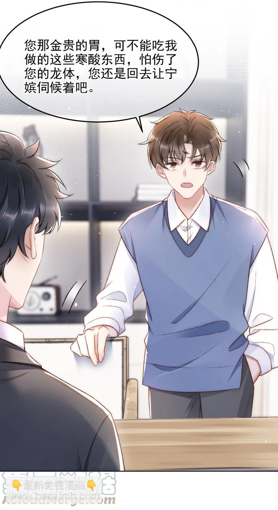 034 迟来的关爱比草轻-第35话