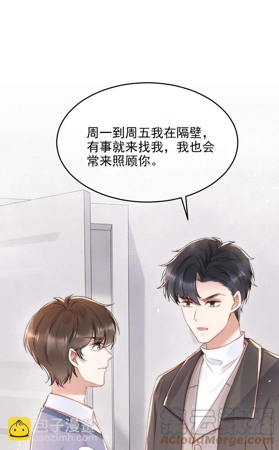 034 迟来的关爱比草轻-第35话