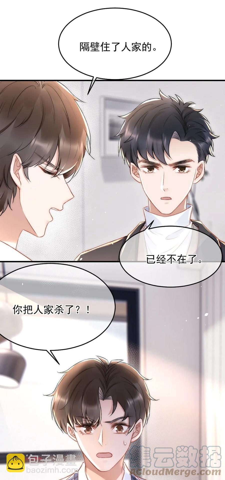 034 迟来的关爱比草轻-第35话