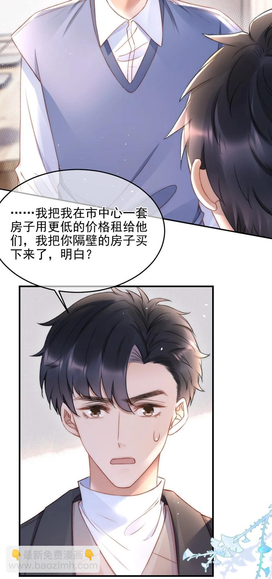 034 迟来的关爱比草轻-第35话