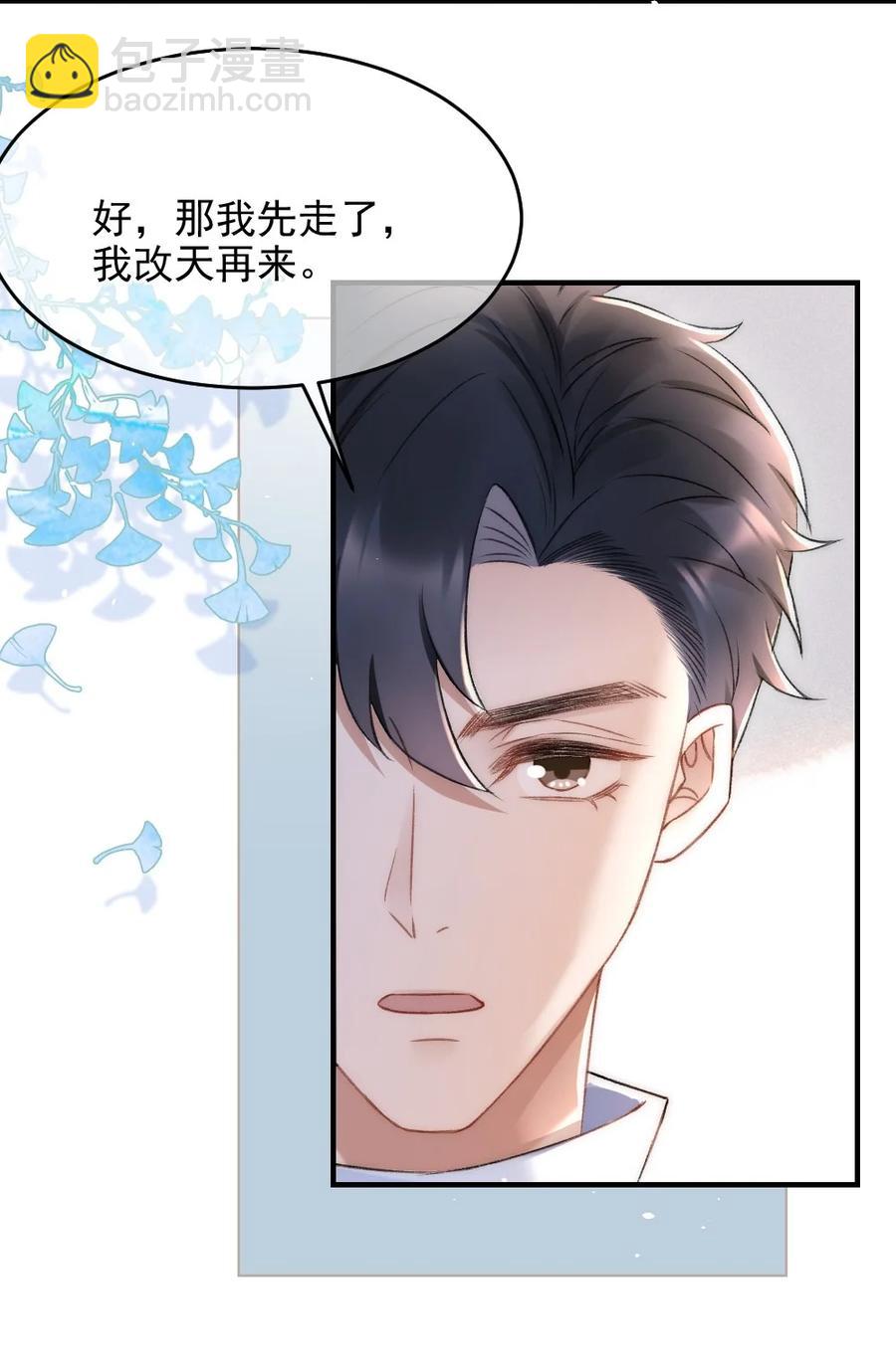 034 迟来的关爱比草轻-第35话