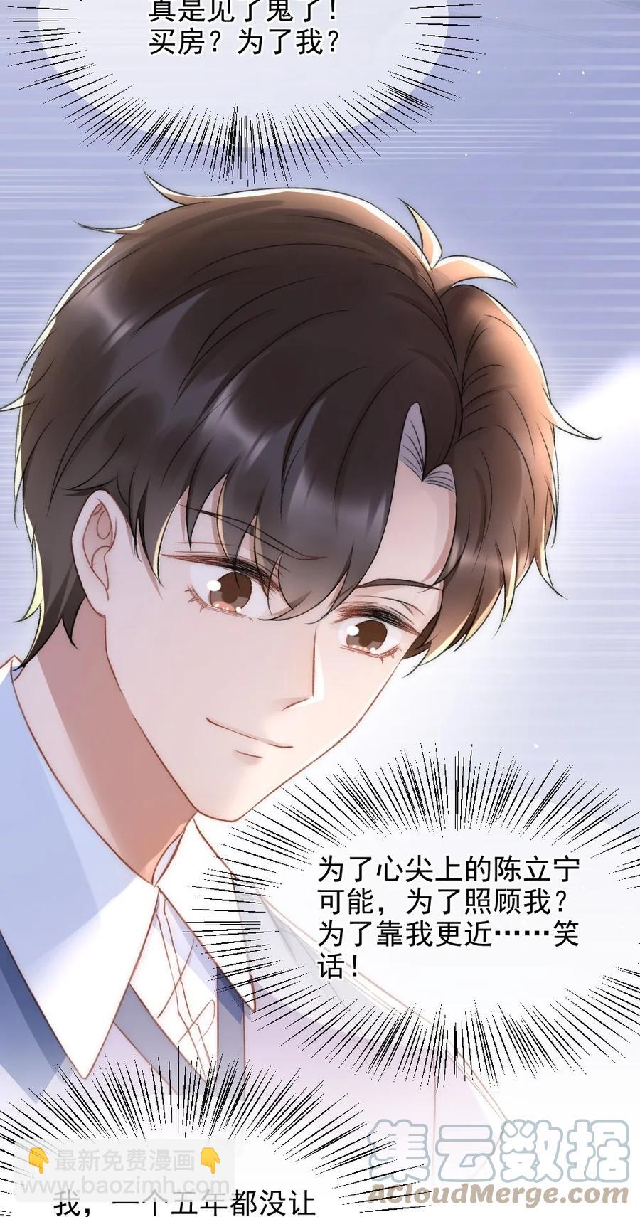 034 迟来的关爱比草轻-第35话