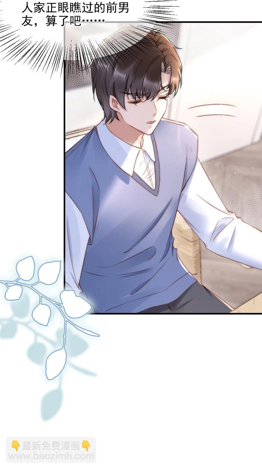 034 迟来的关爱比草轻-第35话