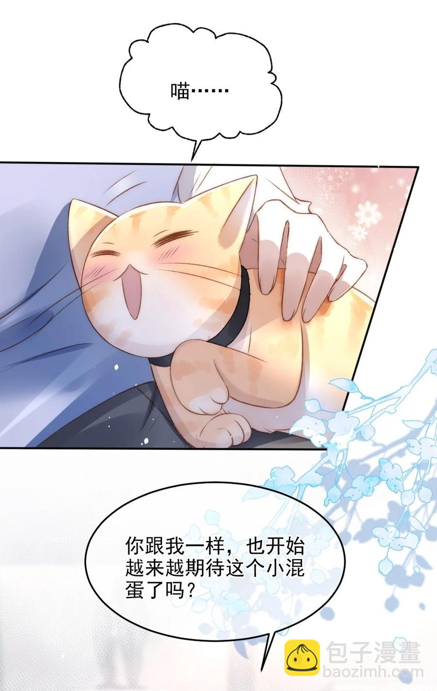 034 迟来的关爱比草轻-第35话