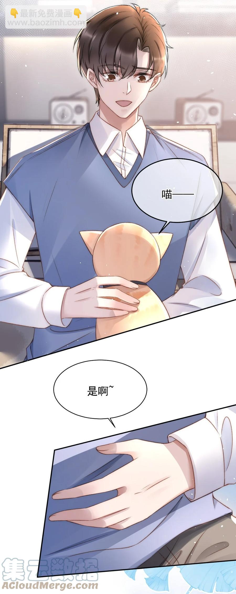 034 迟来的关爱比草轻-第35话