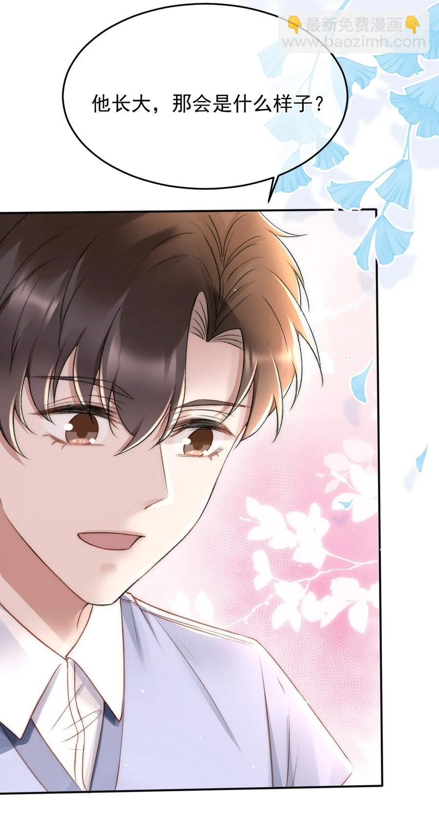 034 迟来的关爱比草轻-第35话