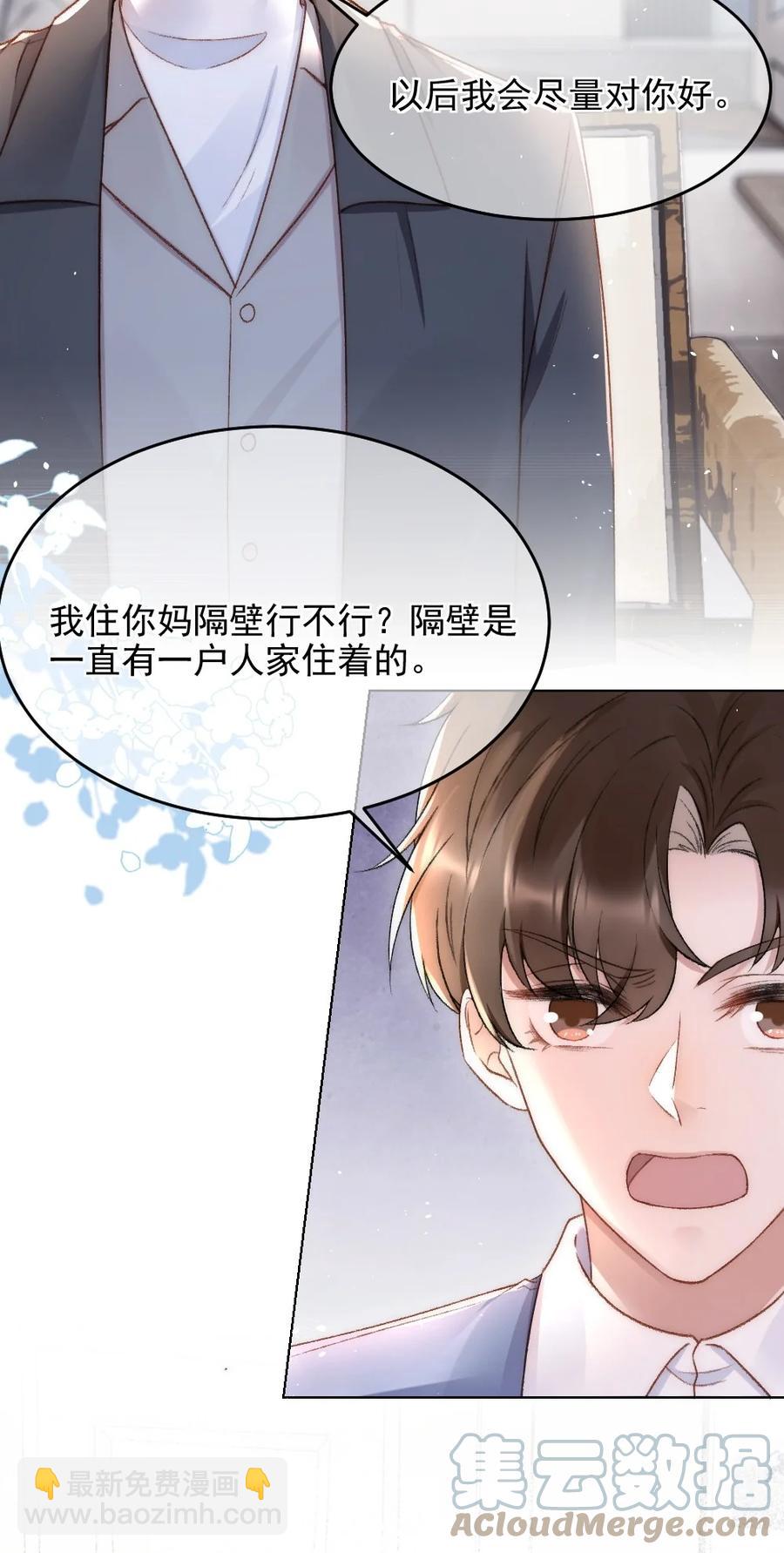 034 迟来的关爱比草轻-第35话