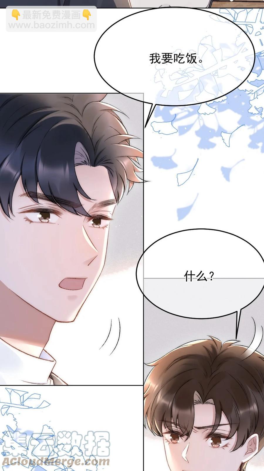 034 迟来的关爱比草轻-第35话