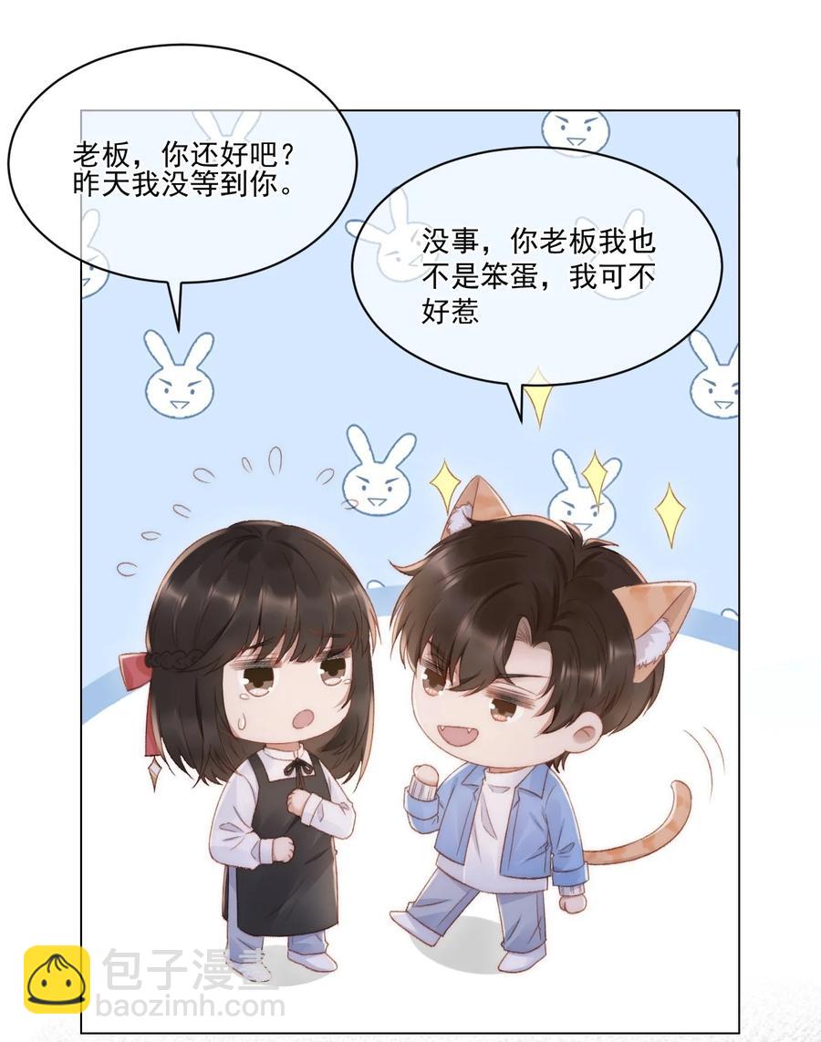 038 你做的那些破事-第39话