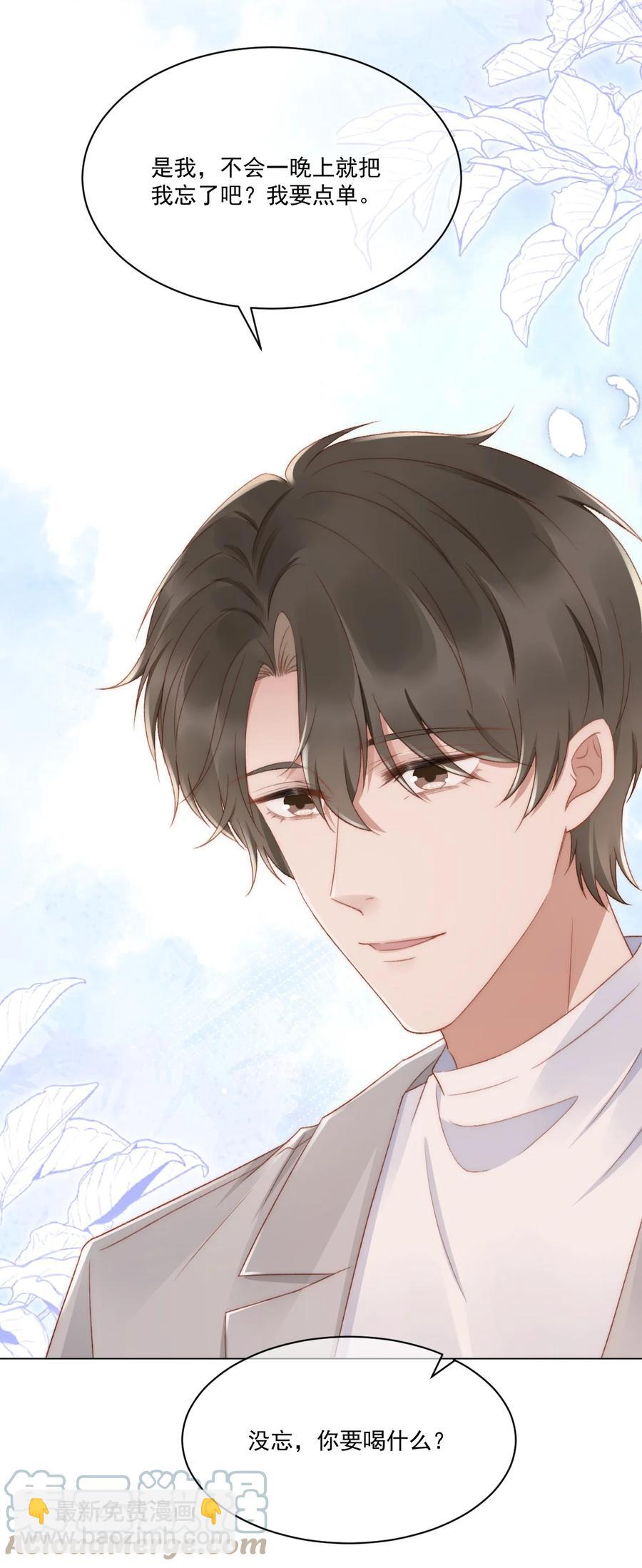 038 你做的那些破事-第39话