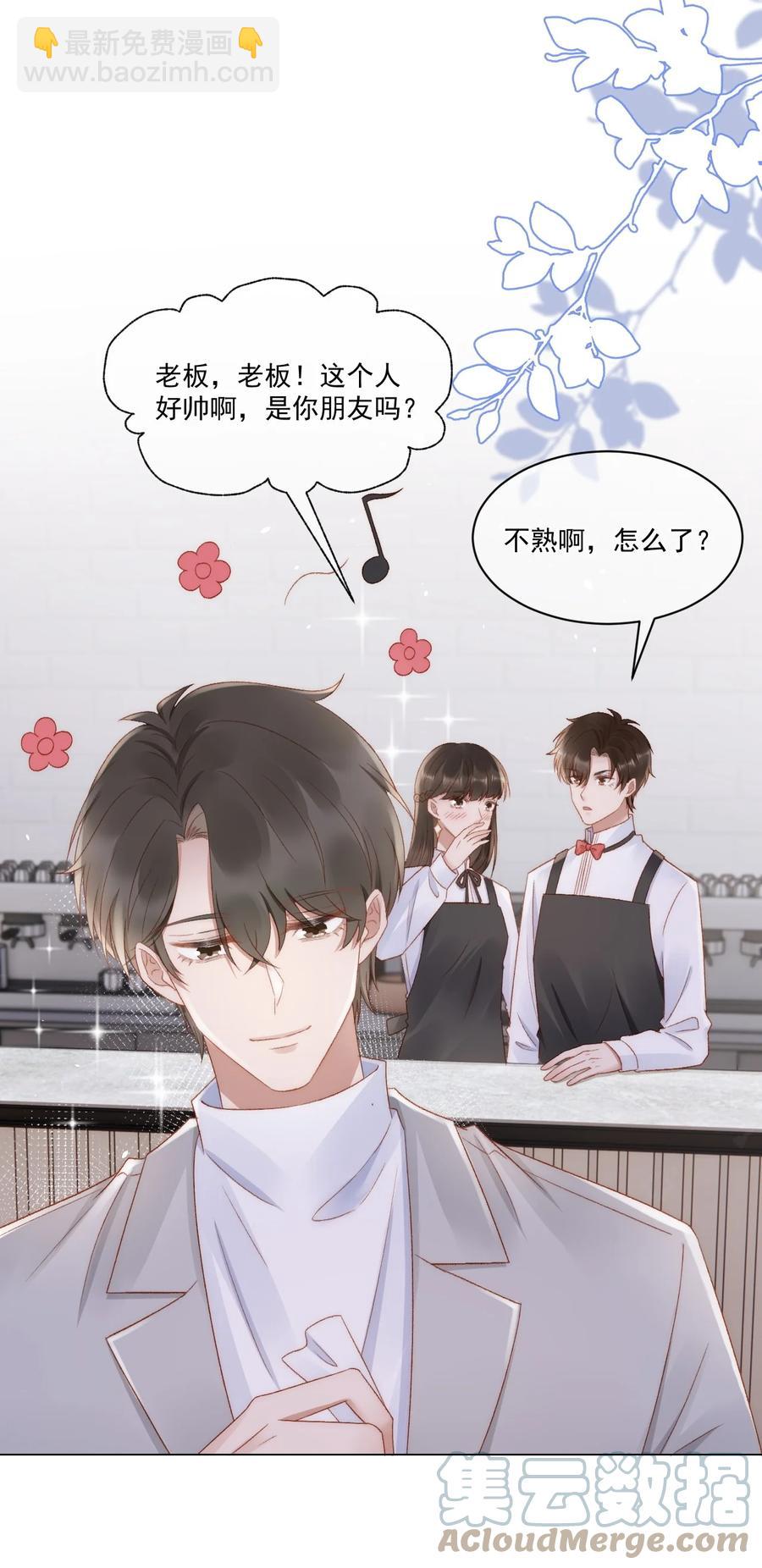 038 你做的那些破事-第39话