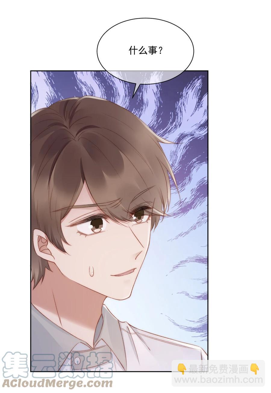 038 你做的那些破事-第39话