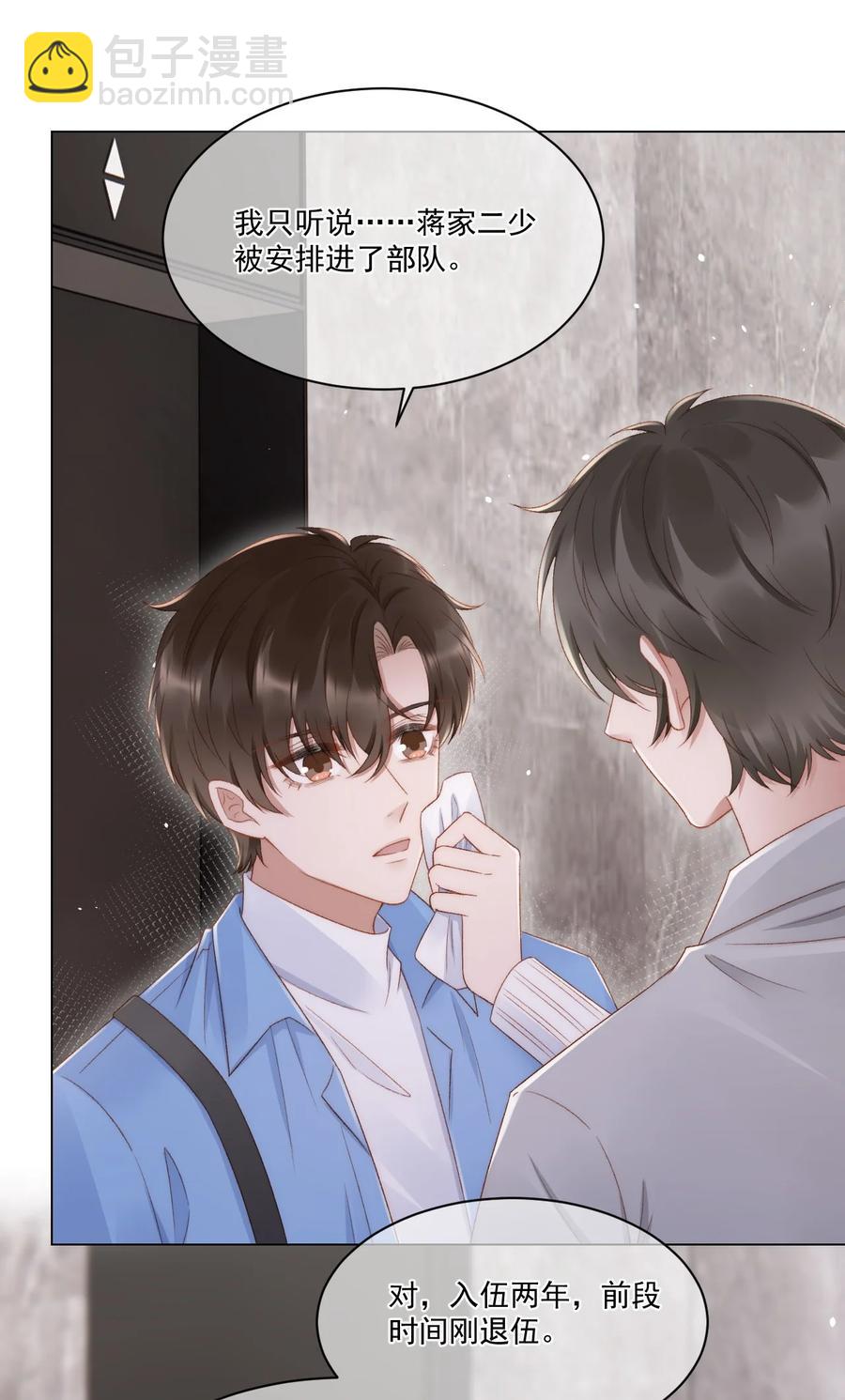 038 你做的那些破事-第39话