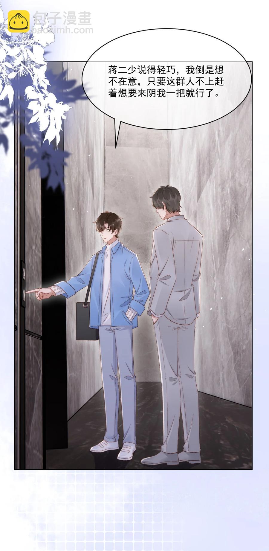 038 你做的那些破事-第39话