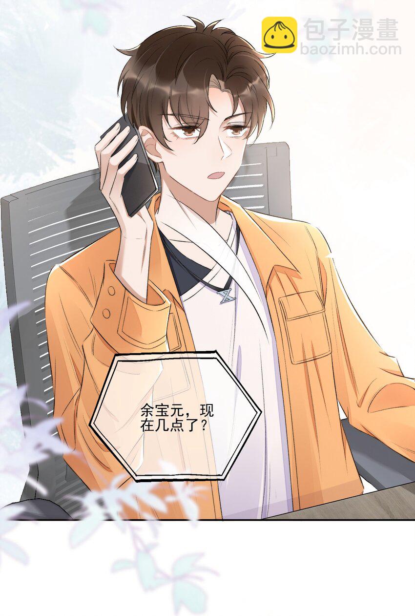 004 看我不毒死你！-第5话